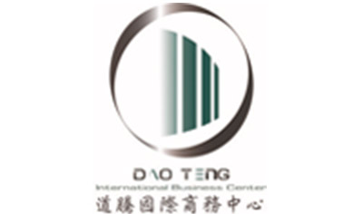 道騰國際商務中心|簡單創