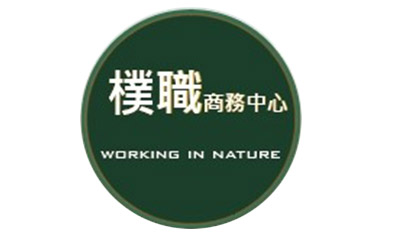 樸職新竹商務中心|簡單創