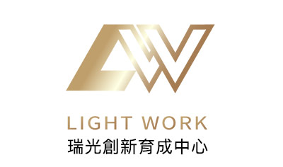 Light Work 瑞光創新育成中心|簡單創