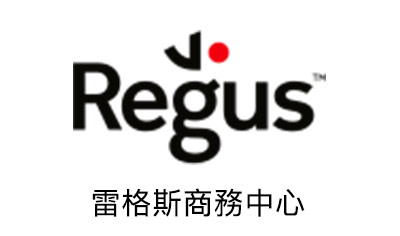 雷格斯商務中心|簡單創