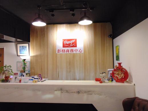 Penger 彭格商務中心 (新竹1館) Penger 彭格商務中心 (新竹1館)