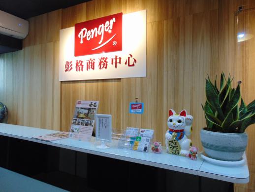 Penger 彭格商務中心-台中中清館 Penger 彭格商務中心-台中中清館