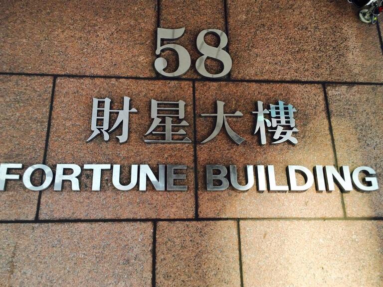 多普林商務中心