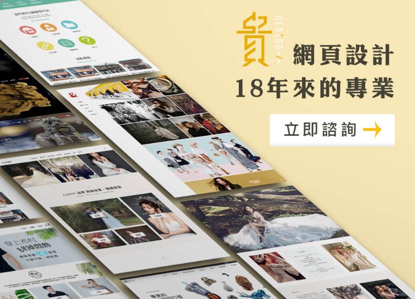 提升就業機會：網站架設求職工作的關鍵秘訣