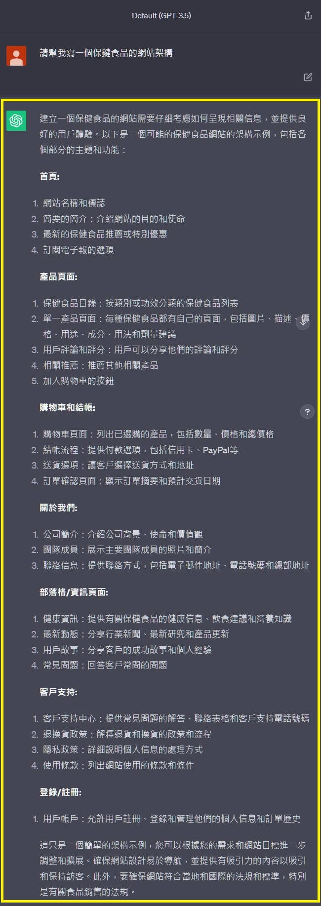 網站架設如何撰寫文案
