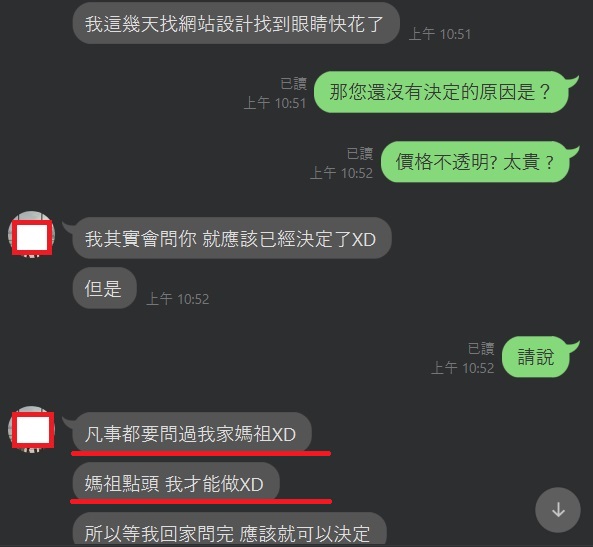 貴設計網頁設計公司評價 貴設計網頁設計公司評價