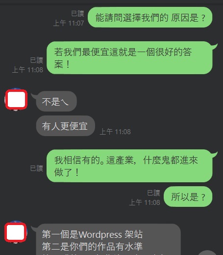 貴設計網頁設計公司評價