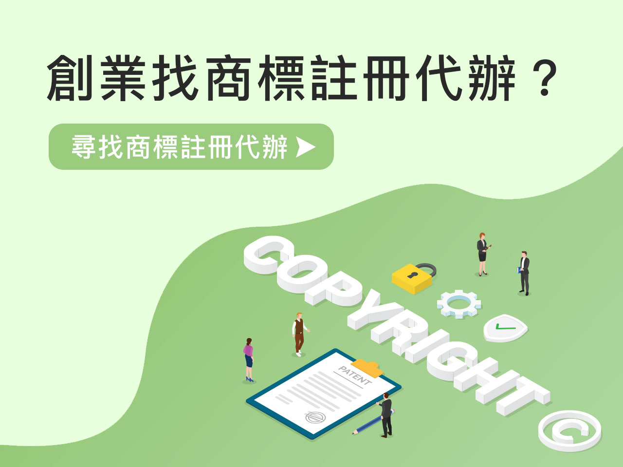 商標事務所 商標事務所