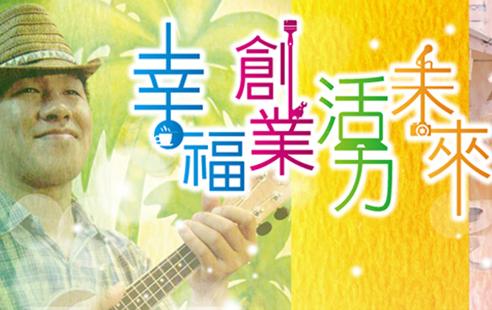 創業平台全系列懶人包 | 簡單創獨家 創業平台全系列懶人包 | 簡單創獨家