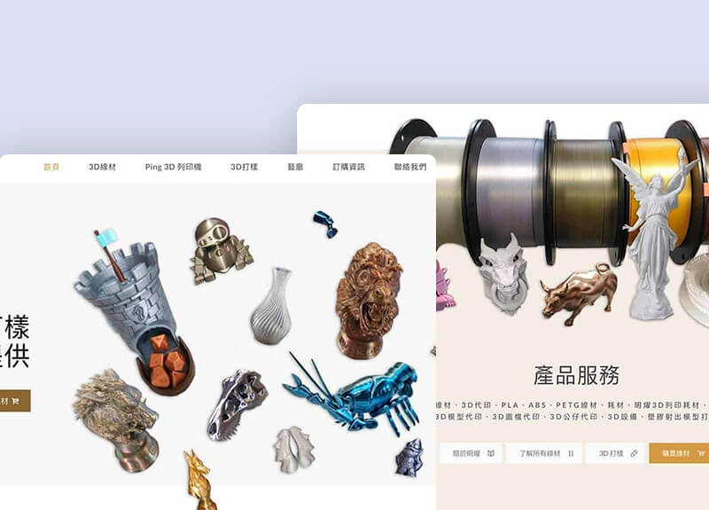 Wordpress網頁設計作品範例｜明燿資訊