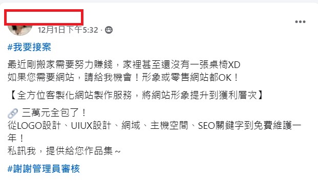WordPress網站方案3萬元