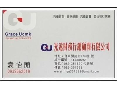 袁怡蕑記帳及報稅代理業務人