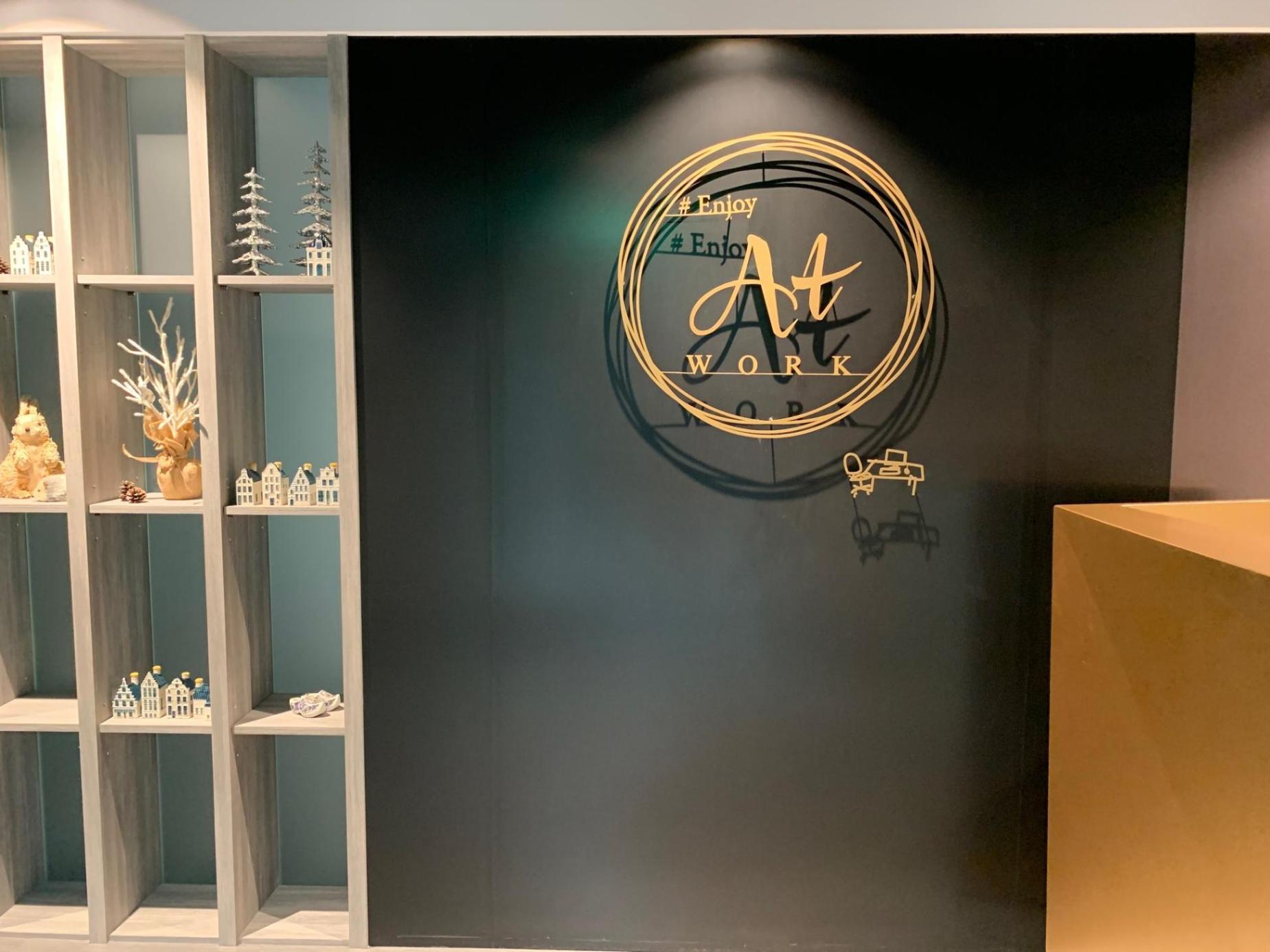 就愛工作Enjoy! At WORK